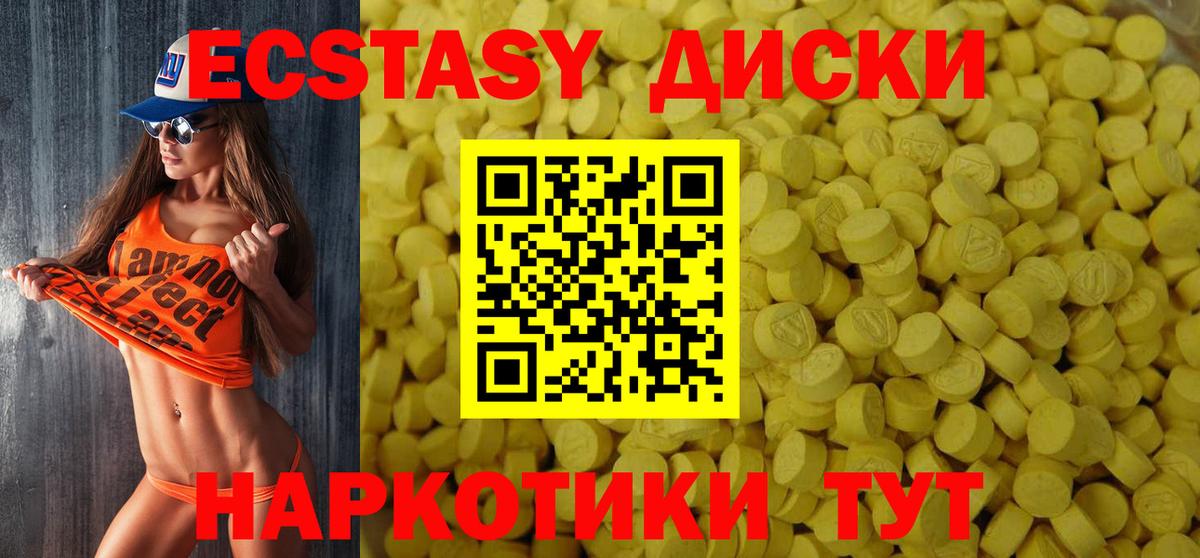 Экстази Cube Сыктывкар