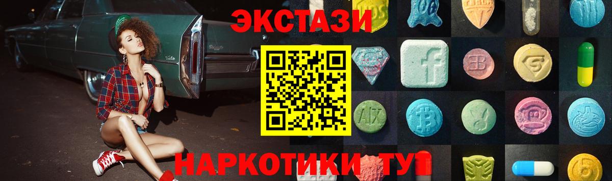 ЭКСТАЗИ круглые  Экстази 99%  Вход с VPN  Сыктывкар 
