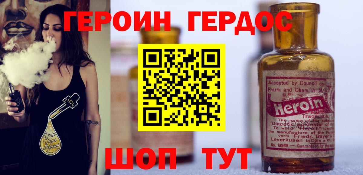 Героин  Героин гречка  Вход с VPN  Сыктывкар 