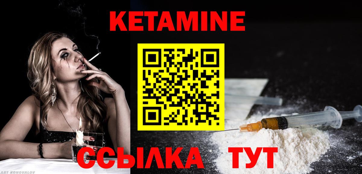   как войти  Вход с VPN  мориарти наркотические препараты  Сыктывкар  КЕТАМИН ketamine  Кетамин VHQ 