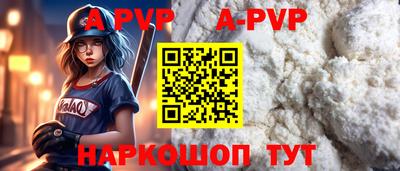 а пвп мука Новокубанск