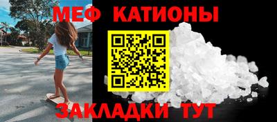 MESCALINE Новозыбков
