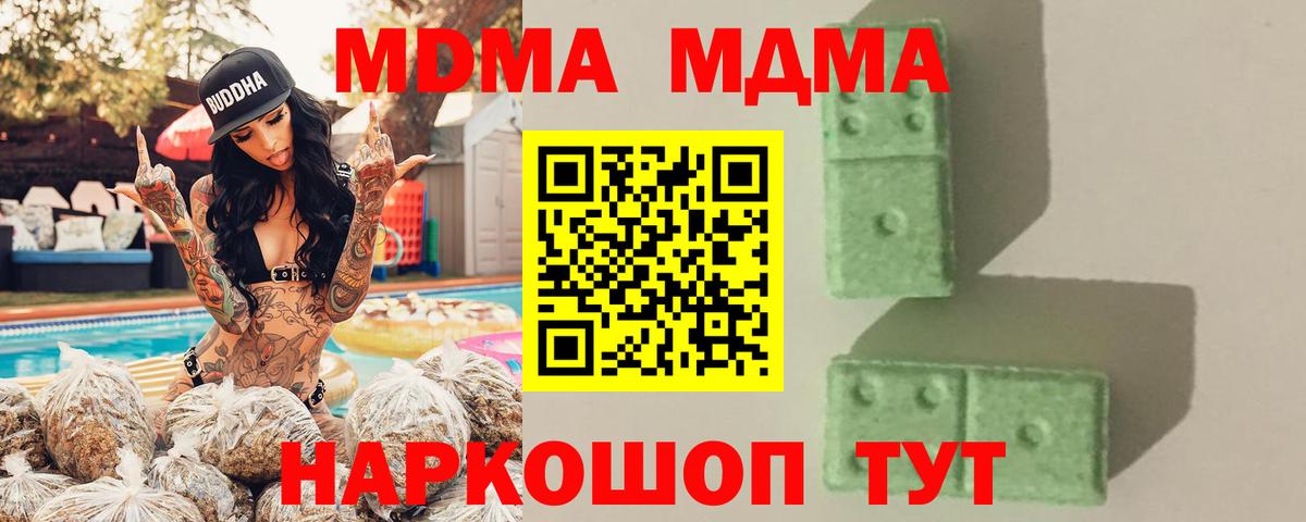 МДМА молли  Вход с VPN  Сыктывкар 