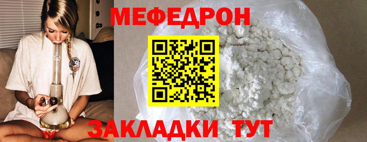 Сыктывкар  МЯУ-МЯУ мука  Мефедрон VHQ  Мефедрон  Вход с VPN 