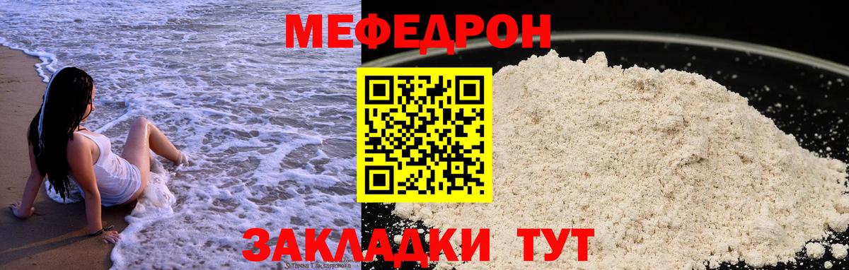 Меф кристаллы Сыктывкар