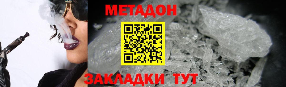 Метадон мёд  Метадон methadone  Вход с VPN  Сыктывкар 