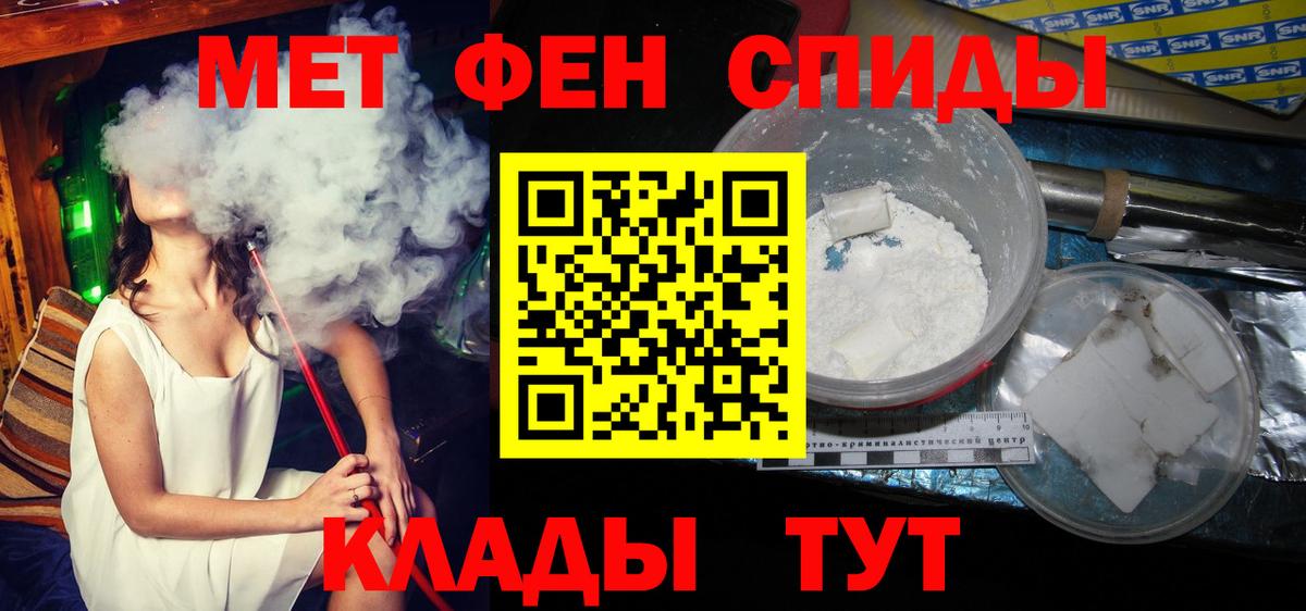 Метамфетамин мет  Вход с VPN  Метамфетамин  Сыктывкар  Метамфетамин мет 