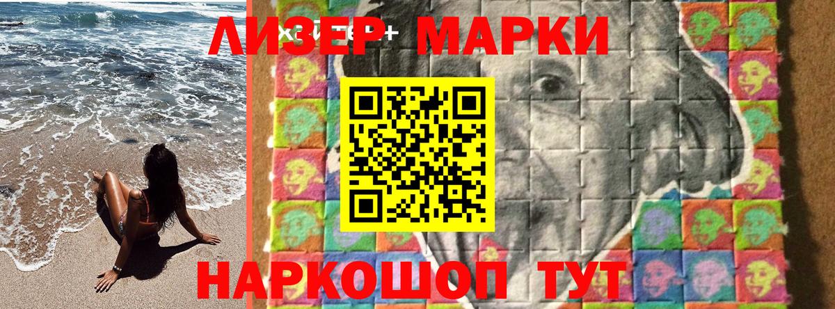 Наркотические марки 1500мкг  Вход с VPN  Сыктывкар 