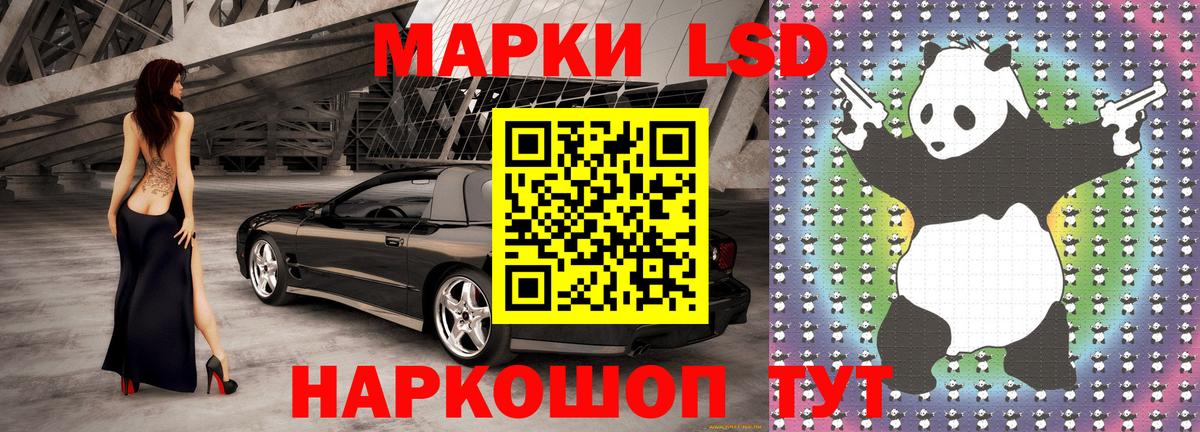 Наркотические марки 1500мкг Сыктывкар