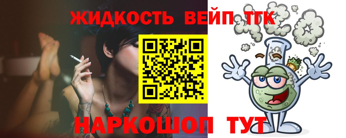 Дистиллят ТГК вейп Сыктывкар